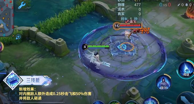 王者荣耀大禹改了什么3