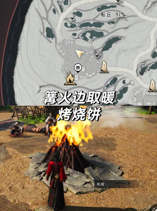 燕云十六声赠人烧饼手有余香成就怎么做5