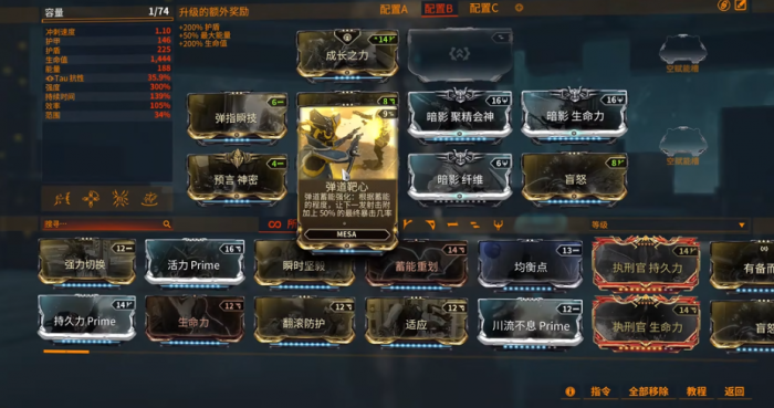 星际战甲女枪副武器推荐什么3