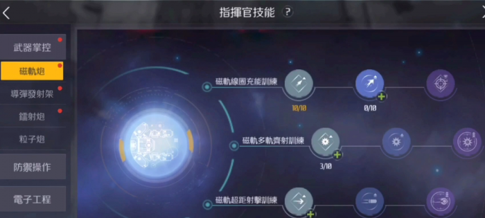 第二银河探险家属性点怎么加1