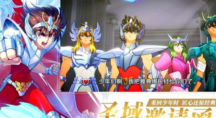 圣斗士星矢重生2哪个英雄厉害1