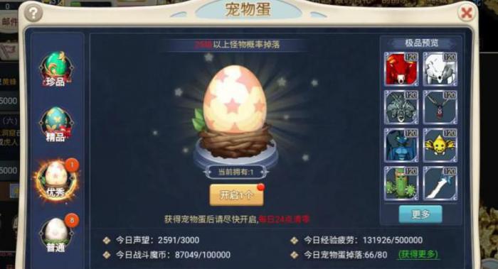 魔力学堂什么宠物适合打魔物3