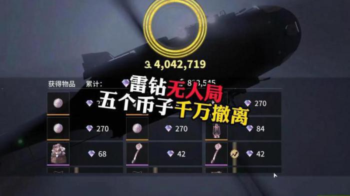 萤火突击怎么获得雷钻2