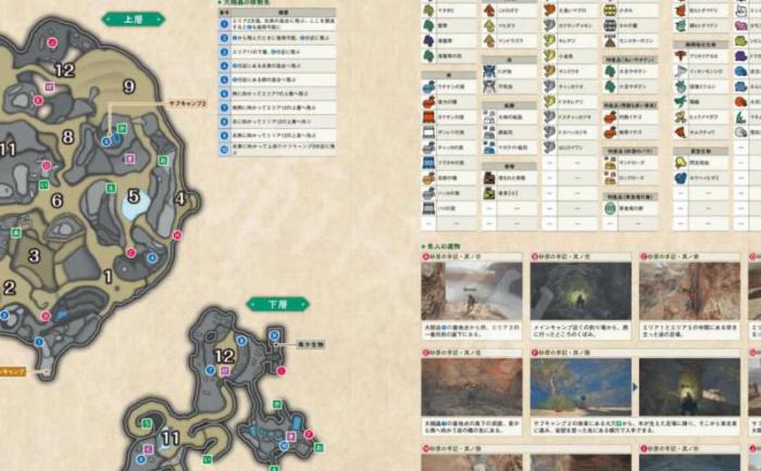 怪物猎人崛起肥沃的泥在哪1