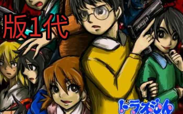 生化危机大雄有女朋友吗_生化危机大雄有女朋友吗视频