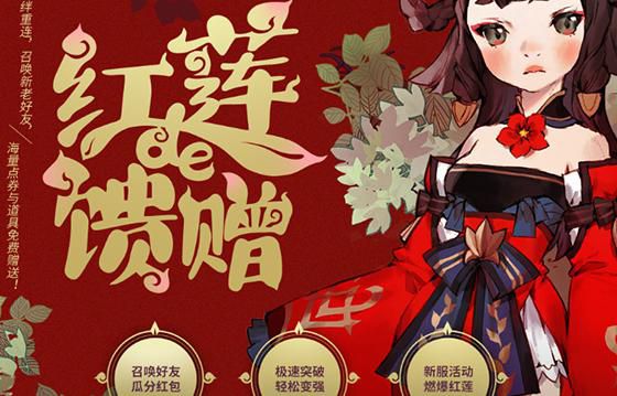 龙之谷端游红莲宫怎么去3