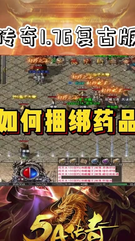 传奇续章后期如何升级2