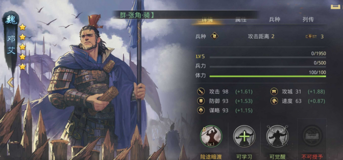 如何辨别率土之滨野地的强度1