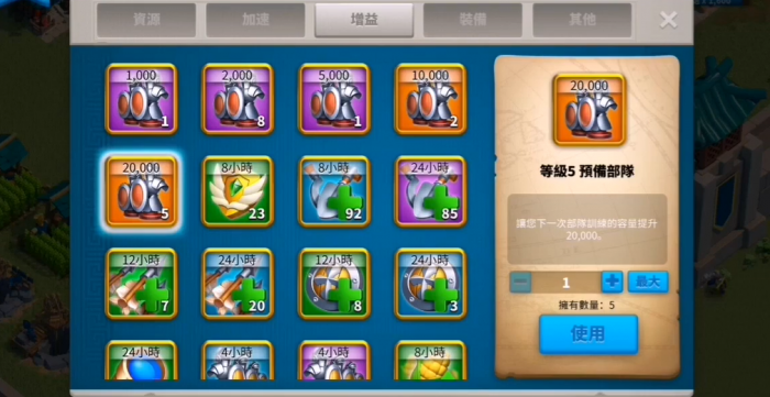 怎样增大万国觉醒行动力的上限2