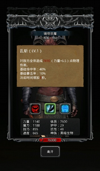 地下城堡2诡术刺客如何解锁新技能2