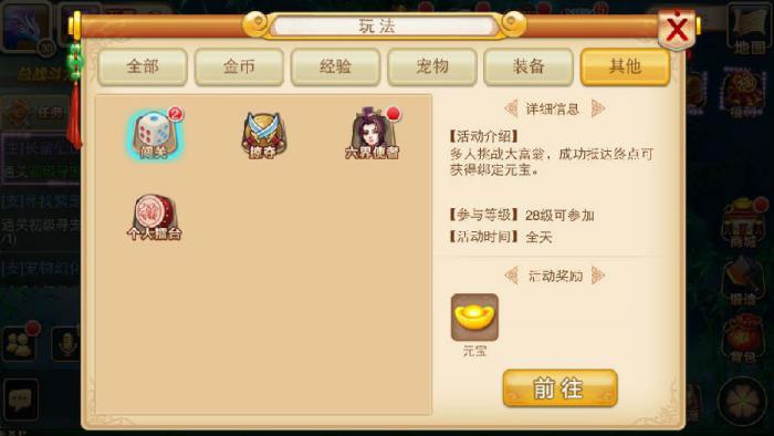 如何在花千骨手游中提升自己的战斗力3