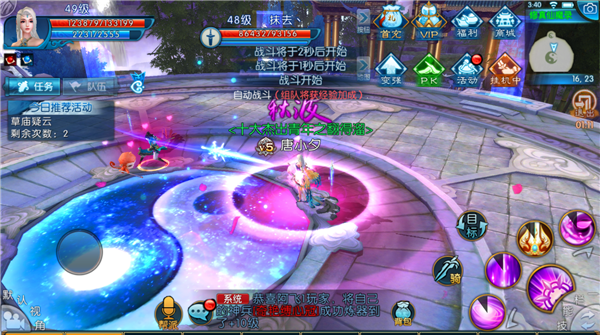 手游诛仙手游培元点数如何进行最佳分配3