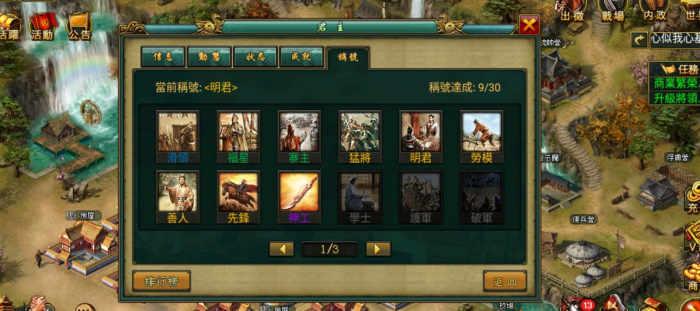 我应该如何规划帝王三国中的砸封策略2