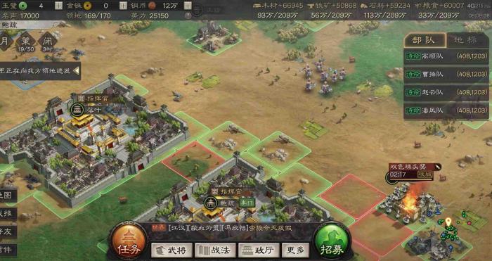 三国志战略版如何寻找搜索2