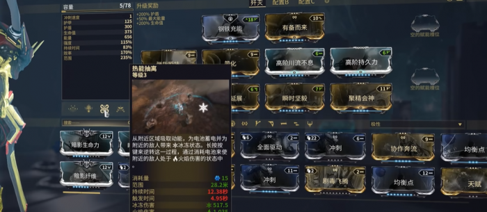 星际战甲地图炮配卡在哪里刷3