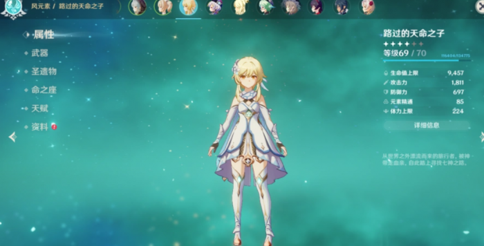 原神哪个元素主角值得培养_元神主力角色推荐