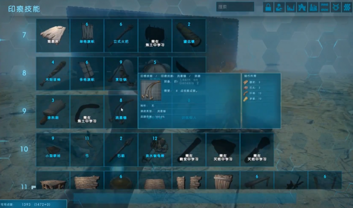 方舟生存进化流星锤可以捕哪些龙2