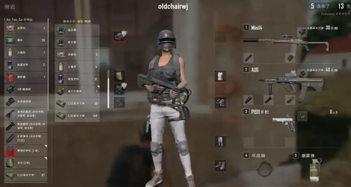 绝地求生端游如何扔东西1