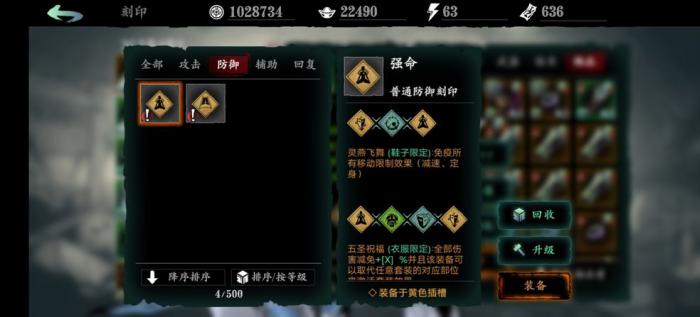 影之刃女王骑士套要在哪个地点获取2