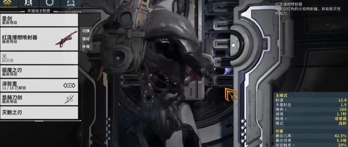 星际战甲四段武器怎么选1