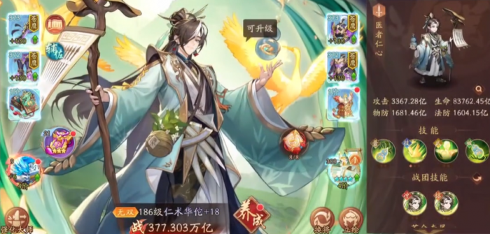 少年三国志2群雄培养哪个3