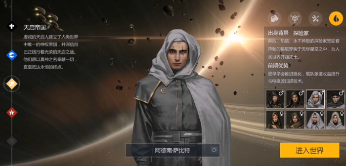 第二银河天启用什么武器1