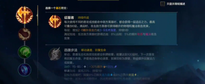 lol手游杰斯怎么出装2