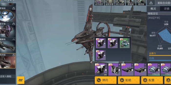 第二银河巡洋舰推荐什么2