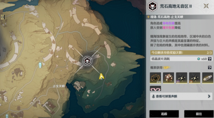 鸣潮极品声骇怎么刷3