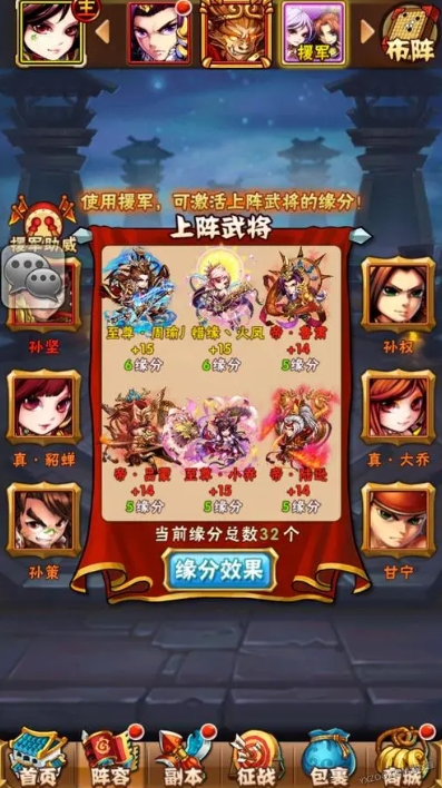 在少年三国志中获得红球有哪些途径2