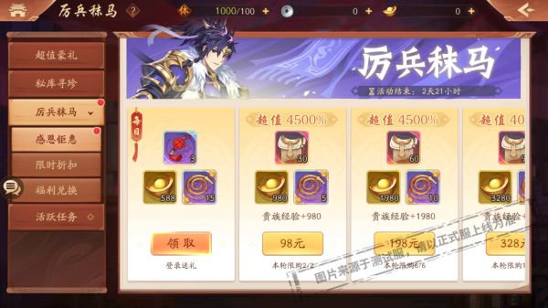 如何正确地搭配少年三国志2中的张颌角色1