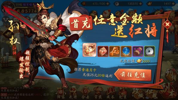 如何正确地搭配少年三国志2中的张颌角色3