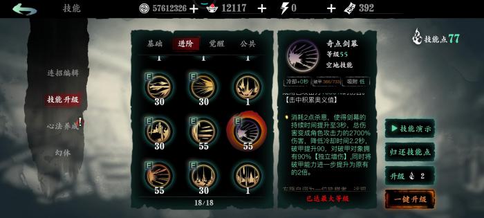 影之刃3绝影出装和技能搭配有哪些1