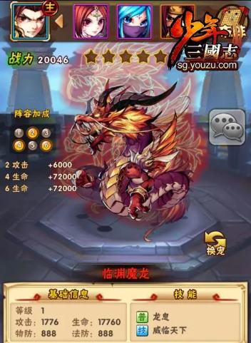 少年三国志新出的坐骑搭配有哪些技巧1