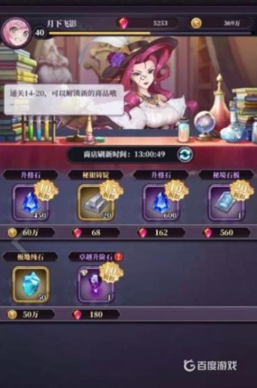 绯石之心红魔石怎么花?2