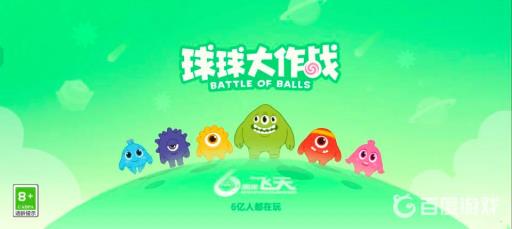 球球大作战幻境之塔出乎意料怎么完成?1