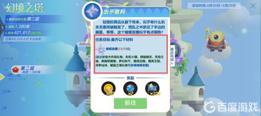 球球大作战幻境之塔出乎意料怎么完成?2