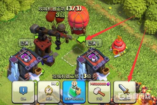 部落冲突飞艇怎么获得?2