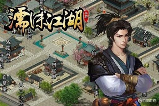 濡沫江湖推背图真迹在哪?1