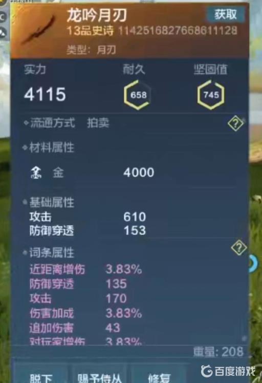 妄想山海鹦鹉用什么武器厉害?4