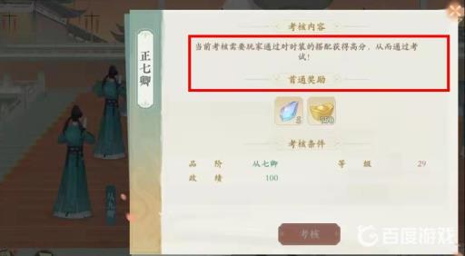 凌云诺正七卿时装怎么晋升?2