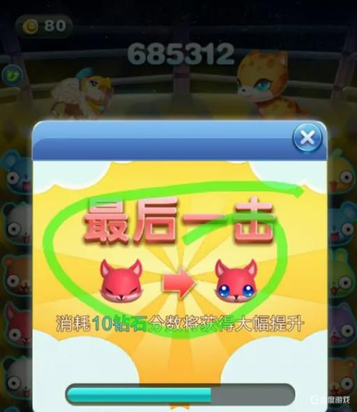 天天爱消除经典模式怎么得高分?5