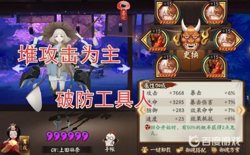 紧那罗搭配什么御魂?11