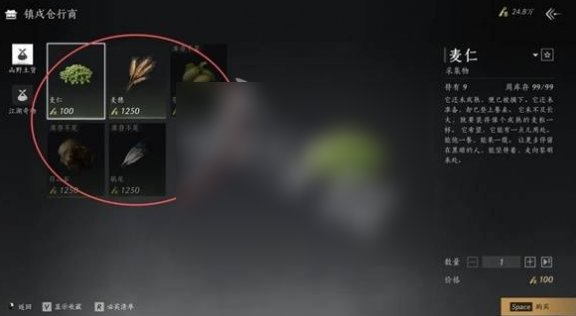 燕云十六声每周商店买什么3