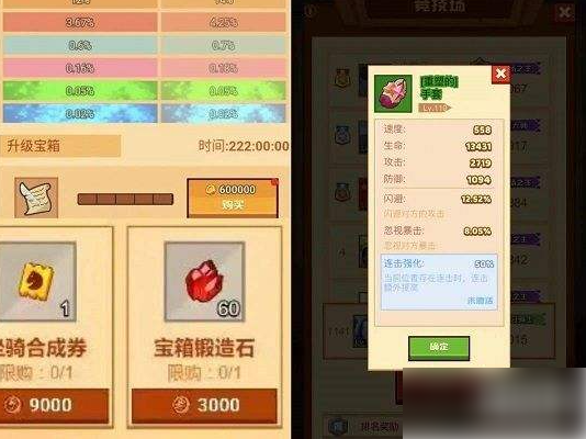 疯狂骑士团如何让宠物出战1