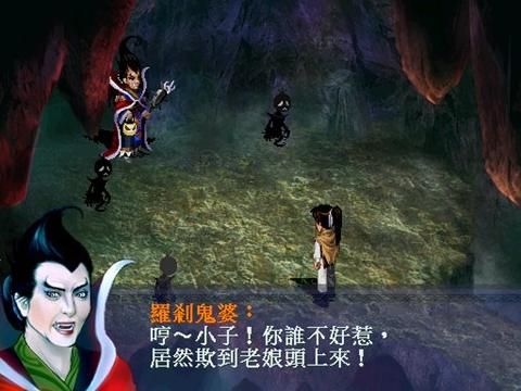 新仙剑奇侠传隐藏结局是什么_仙剑奇侠传之新的开始