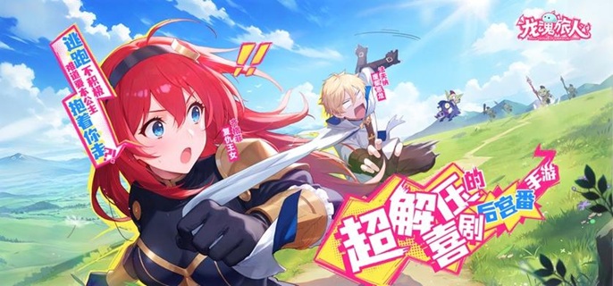 龙魂旅人炎魔转职怎么选1