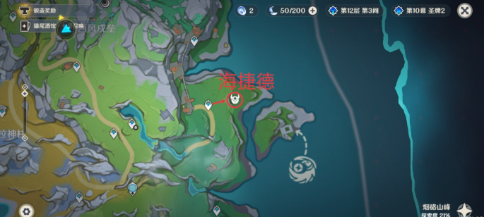 原神海捷德怎么打2