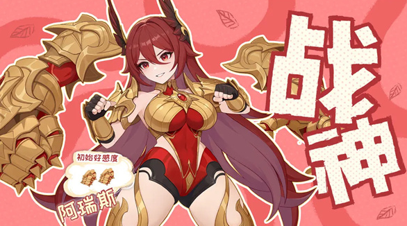 龙魂旅人阿瑞斯装备怎么搭配3