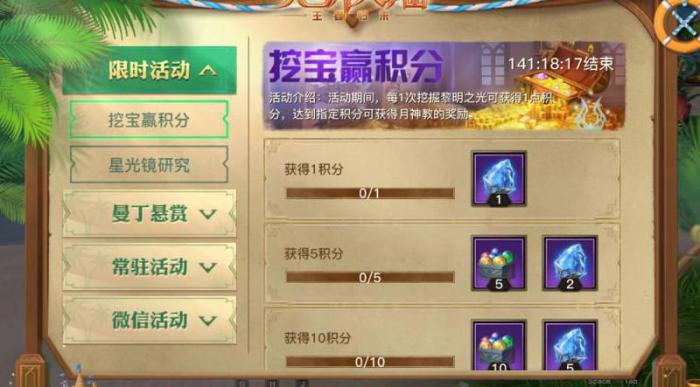 光明大陆怎么收金币最划算2